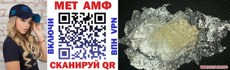 АМФ 97%  Славск 