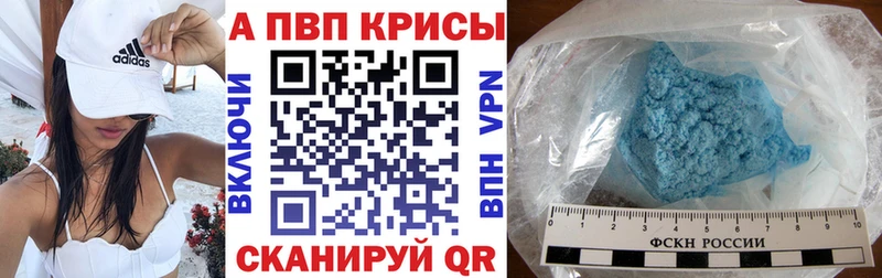 Alpha PVP мука Славск