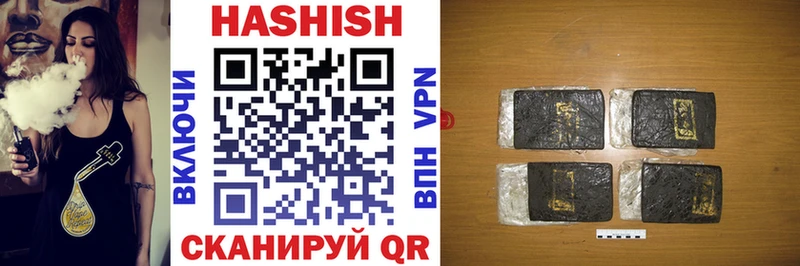 ГАШИШ Cannabis  Славск 