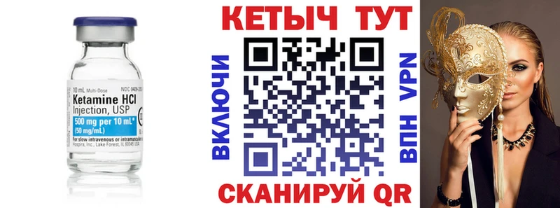 КЕТАМИН ketamine  Славск 