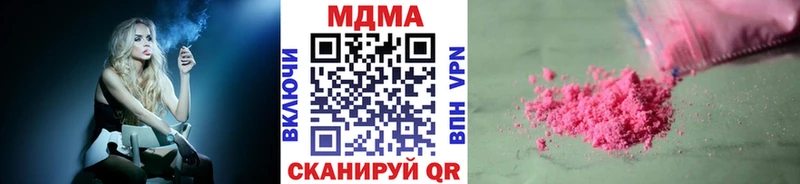 MDMA молли  Славск 