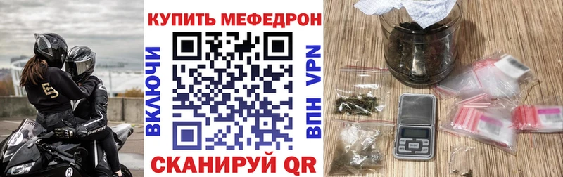 МЕФ VHQ  где продают   Славск 
